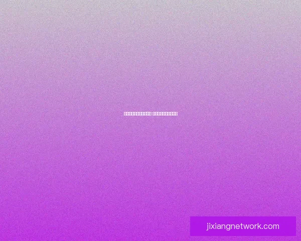 世界杯赛事竞猜预测分析 提升你的投注胜率策略