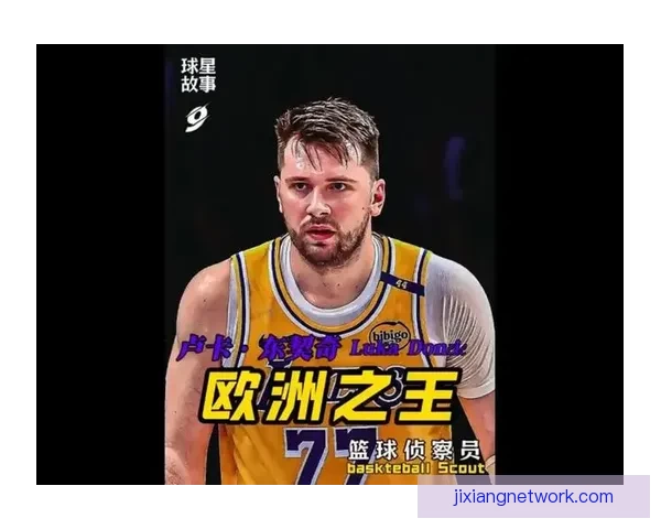 独行侠交易东契奇仅向湖人开启谈判窗口其余球队全部被拒绝背后隐情