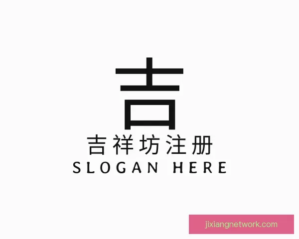 了解吉祥坊注册